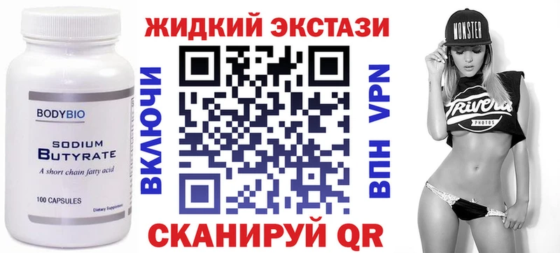 Купить где  Отрадное  Бутират BDO 