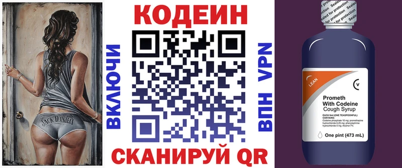 Купить где  Отрадное  Кодеин Purple Drank 