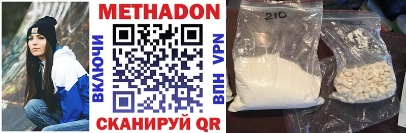 МЕТАДОН VHQ  Купить  Отрадное 